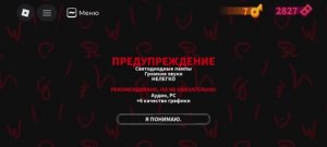 играю в ГРЕЙС