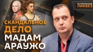 Егор Яковлев. Дворцовый детектив: был ли брат императора садистом и насильником?