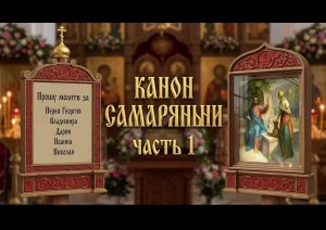 Присоединяйтесь к молитве за воинов с 21:00-21:30 и о семье с 21:30