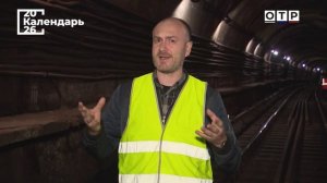 Подземный город Москвы