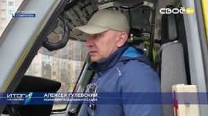 Итоги недели на Своём. 16 мая 2026 г.