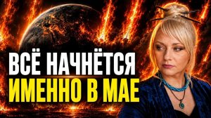 🔴 СЕНСАЦИЯ! ВНУЧКА ВАНГИ рассказала, что произойдёт после мая