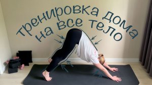 ФИНАЛ МАРАФОНА | Пилатес на всё тело | Сильное и подтянутое тело | День 12