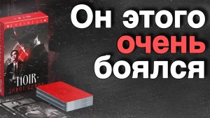 ❗️Что он Сегодня Переживает из-за Вас...🌷💖♣️ с Ниной таро