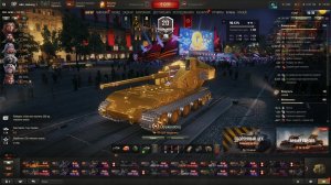 Часть 3, БЕРЕМ 3 ОТМЕТКУ НА WT E 100 ЗОЛОТОЙ
