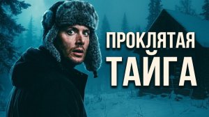 Таежная ЗНАХАРКА и беглый хирург_ история возмездия, которую не придумать ТАЕЖНЫЕ ИСТОРИИ