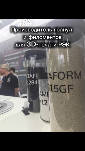 Металлобработка 2026. Полимеры