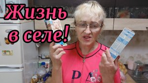 15 мая.Покупки.Сажаю томаты и тыкву.Что на ужин.