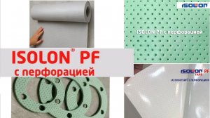 Изолон, Изолонтейп и Вомлекс перфорированные «дышащие» всех марок до толщины 10 мм. от Изолон-Трейд