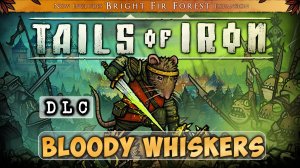 Tails of Iron полное прохождение DLC Bloody Whiskers [ПЕРЕЗАЛИВ]