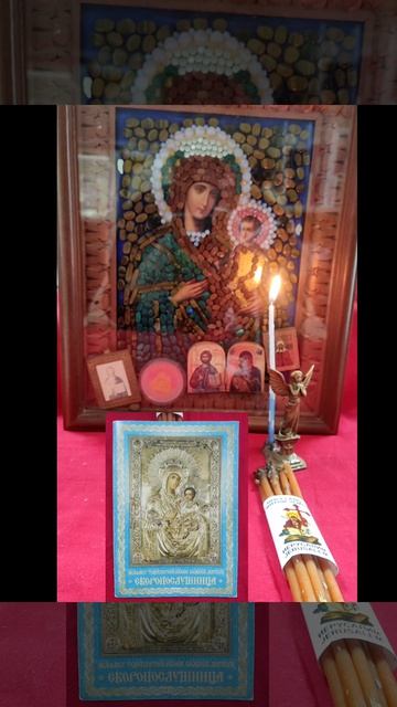 Под защитой Архангела Селафиила🙏 15 мая😇#новинка#семья#работа