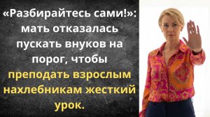 Я больше вам ничего не должна | Истории из жизни