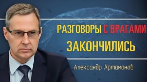 Русские во всём виноваты? Новое оружие России