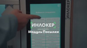 Модуль «Расходники»