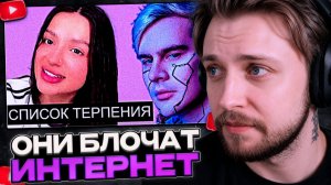 СТИНТ СМОТРИТ: Тендерлибае и Братишкин БЛОЧАТ Интернеты