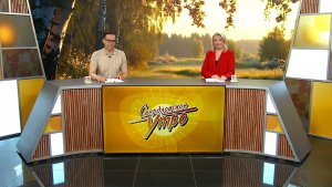 Свердловское утро от 15.05.2026
