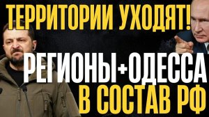 Разговор окончен. Путин отказался. ОПЕРАЦИЯ НАЧАЛАСЬ - Украина БЕЗ ВЫХОДА к МОРЮ и ОДЕССЫ