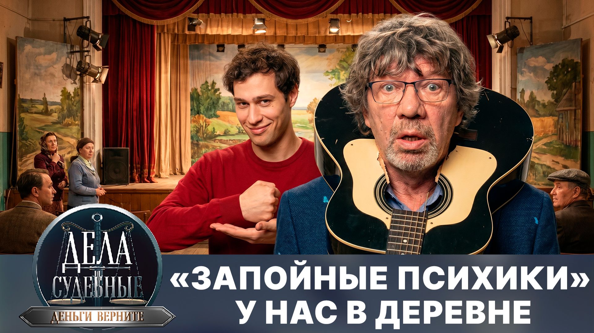 Дела судебные с Николаем Бурделовым. Деньги верните! Эфир от 15.05.26