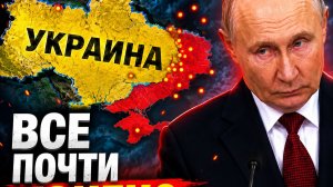 ПУТИН ЗАЯВЛЯЕТ О ЗАВЕРШЕНИИ ВОЙНЫ ЧТО ЭТО ЗНАЧИТ ДЛЯ РОССИИ И УКРАИНЫ