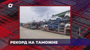 В порядке! / ОФОРМЛЕНИЕ БЬЕТ РЕКОРДЫ / 15.05.26