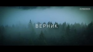 ИГРА НА ВЫЖИВАНИЕ ｜ трейлер сериала ｜