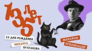 «Мастер на все времена» (16+)