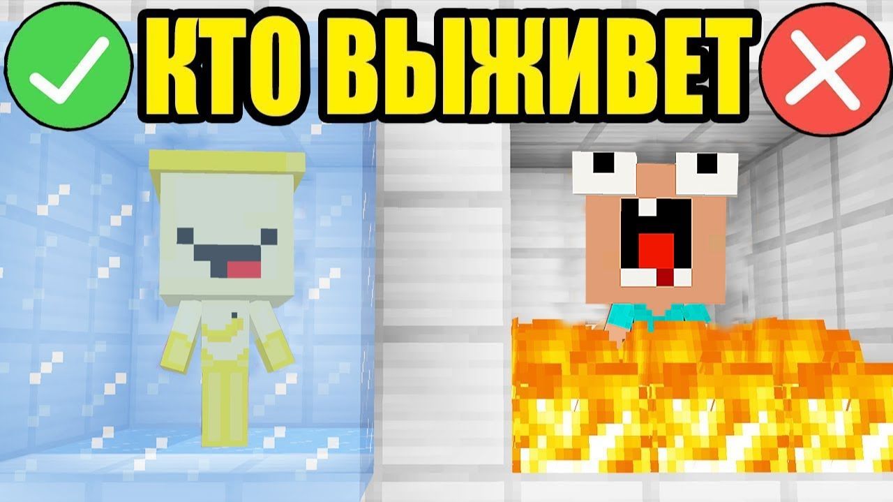 5 САМЫХ ТРОЛЛИНГ ЗАГАДОК КОТОРЫЕ УЗНАЮТ НУБ ТЫ ИЛИ ПРО В МАЙНКРАФТ