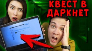 МИСТИЧЕСКИЙ КВЕСТ ЗА 250000 р | АлоЯ Вера