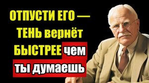 ЖЕНЩИНЫ 40+ ПЛАЧУТ — Узнав ЭТУ правду Юнга о НАСТОЯЩЕЙ силе