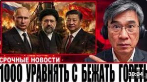 Иран–Россия–Китай ОБЪЕДИНЯЮТСЯ, 1000 ракет СТИРАЮТ Израиль, авианосцы США