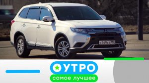 «Утро. Самое лучшее». 15 мая 2026 года