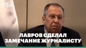 Лавров сделал замечание журналисту, который мешал ему на пресс-конференции в Индии