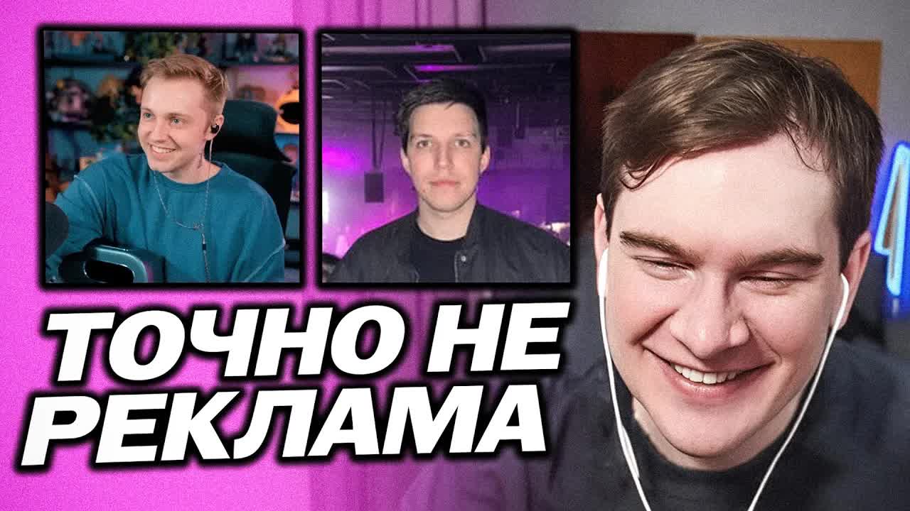 БРАТИШКИН НЕ ПАЛИТСЯ ЧТО СТРИМ РЕКЛАМНЫЙ / МАЗЕЛЛОВ И СТИНТ смотреть онлайн