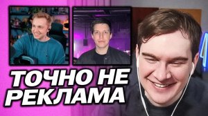 БРАТИШКИН НЕ ПАЛИТСЯ ЧТО СТРИМ РЕКЛАМНЫЙ / МАЗЕЛЛОВ И СТИНТ