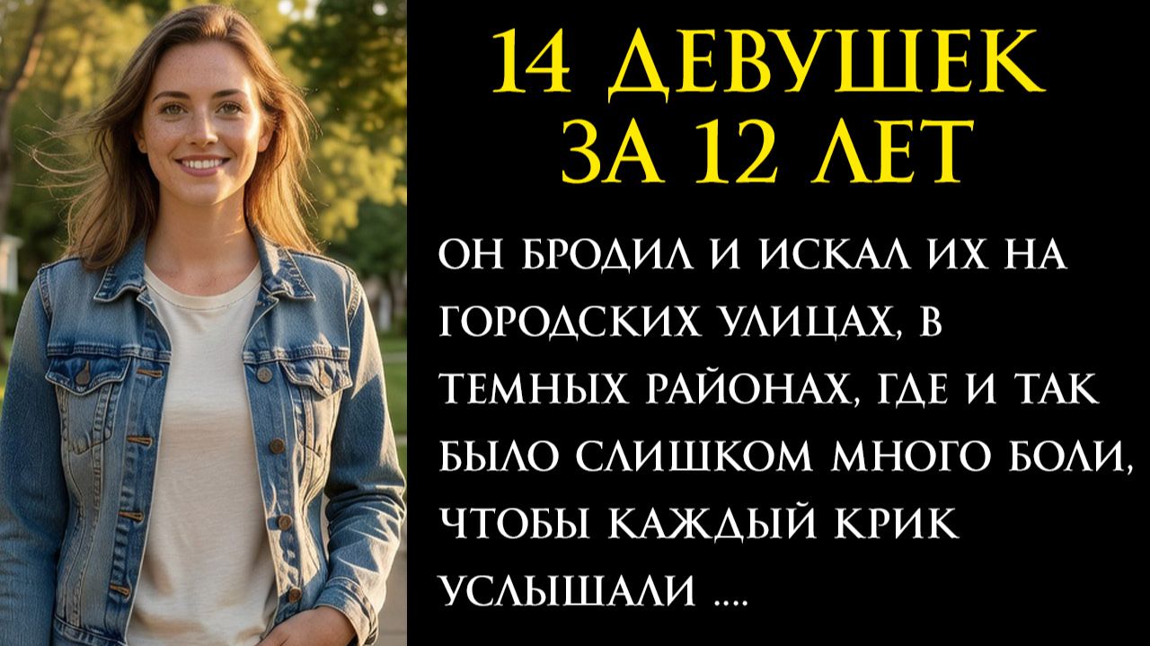 Она сама выбрала такую жизнь | Тру Крайм истории