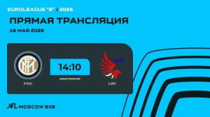 AFL26. Euroleague «B». Day 4. Inter-Leki