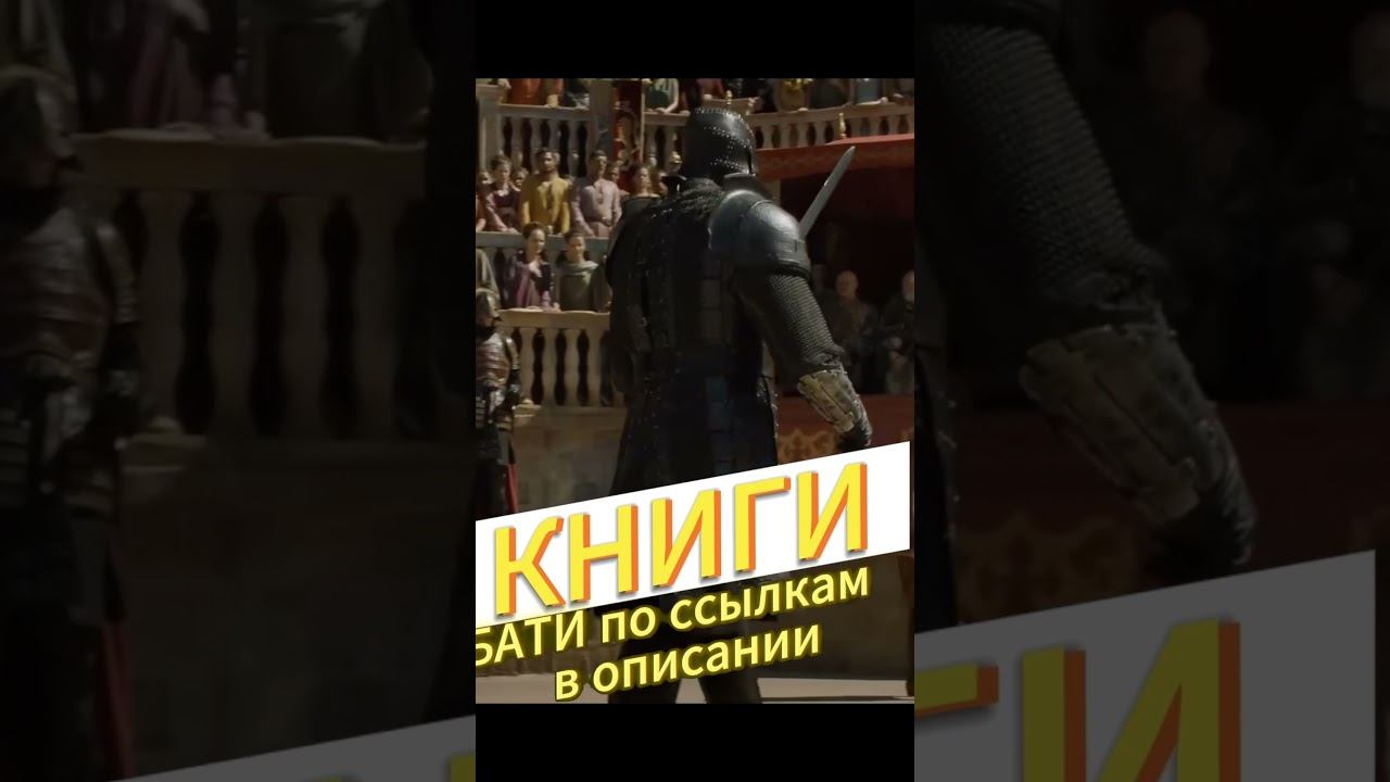 Медицина в Игре Престолов