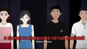 В КОМНАТЕ ПОЯВИЛСЯ ПЯТЫЙ ЛИШНИЙ | КИТАЙСКИЕ СТРАШНЫЕ ИСТОРИИ