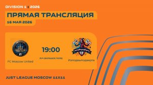 AFL26. Just League. Division 1. Day 4. FC Moscow United-Изподвыподверта