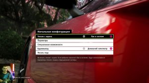 Forza Horizon 6 : Начало