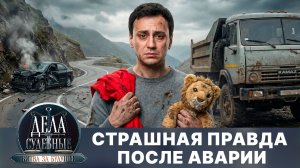 Дела судебные с Алисой Туровой. Битва за будущее. Эфир от 15.05.26