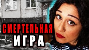 Расчленение после смертельной игры? Шокирующее Дело Дмитрия Синкевича. | Тру Крайм Истории. Хроники.