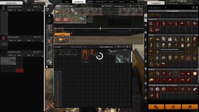 SCUM 1.2.3.2 - Все по новой.