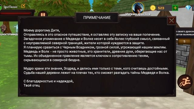 School of Dragon – RPG Game часть 2 – первые враги
