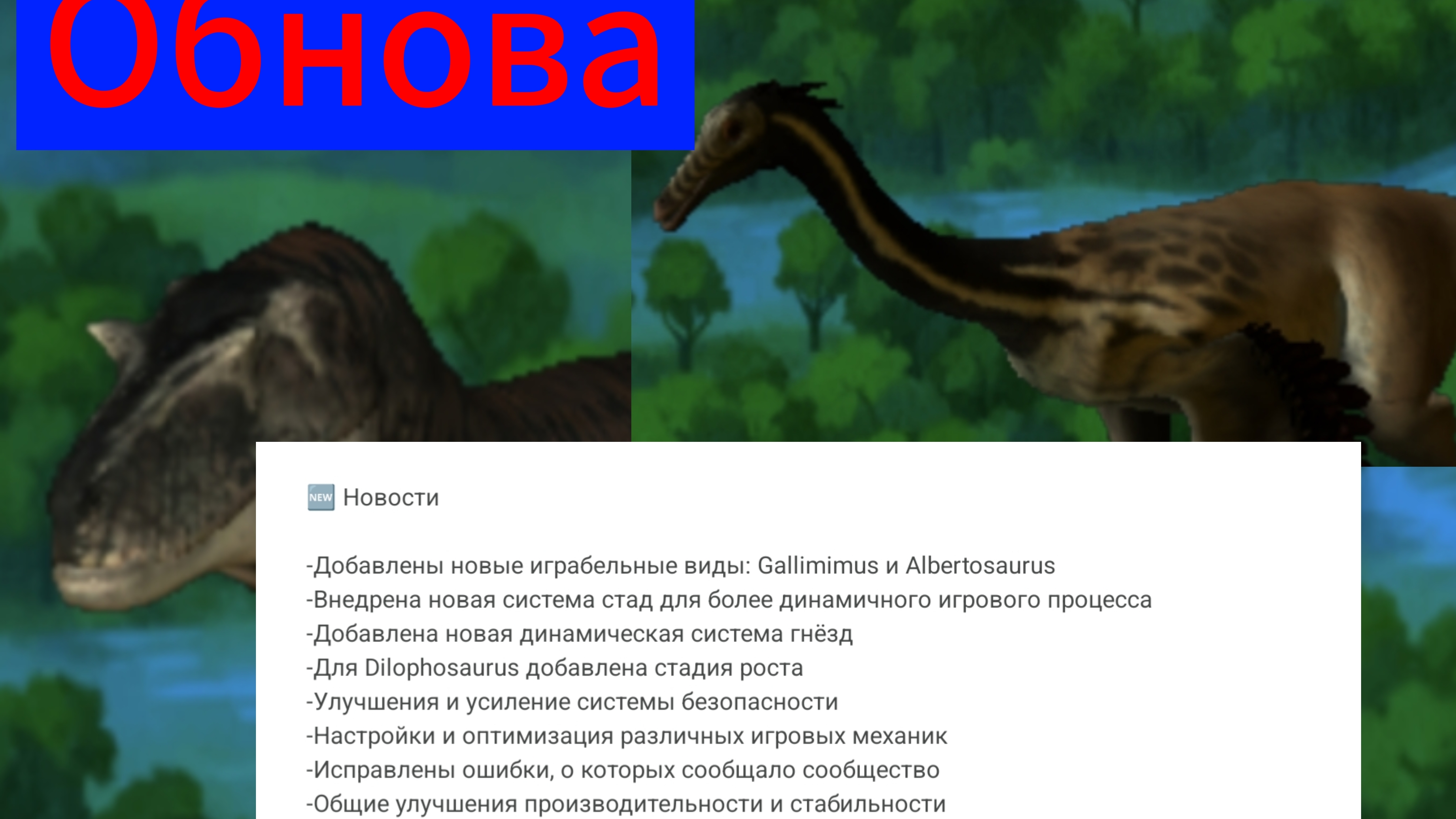 Обзор обновы в пангее смотреть онлайн