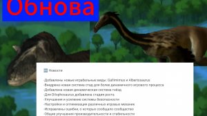 Обзор обновы в пангее