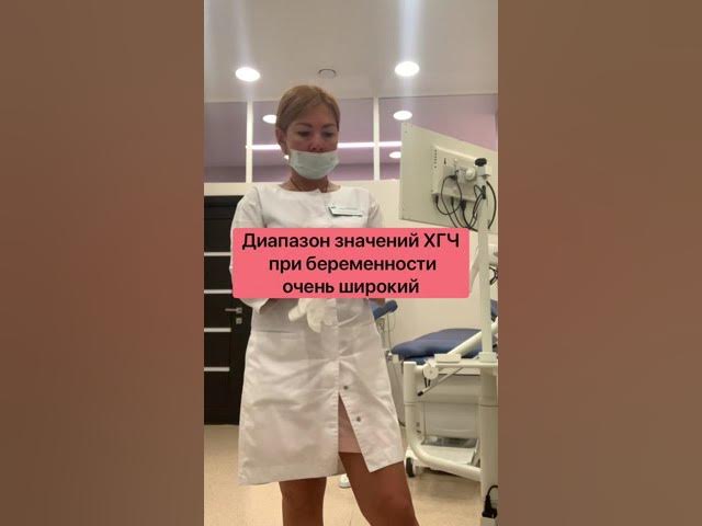 ХГЧ при беременности. Как определить срок беременности?