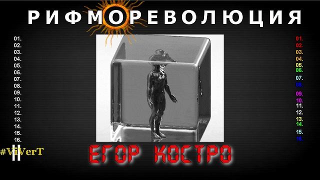 II-12-рифмОреволюция-8 смотреть онлайн