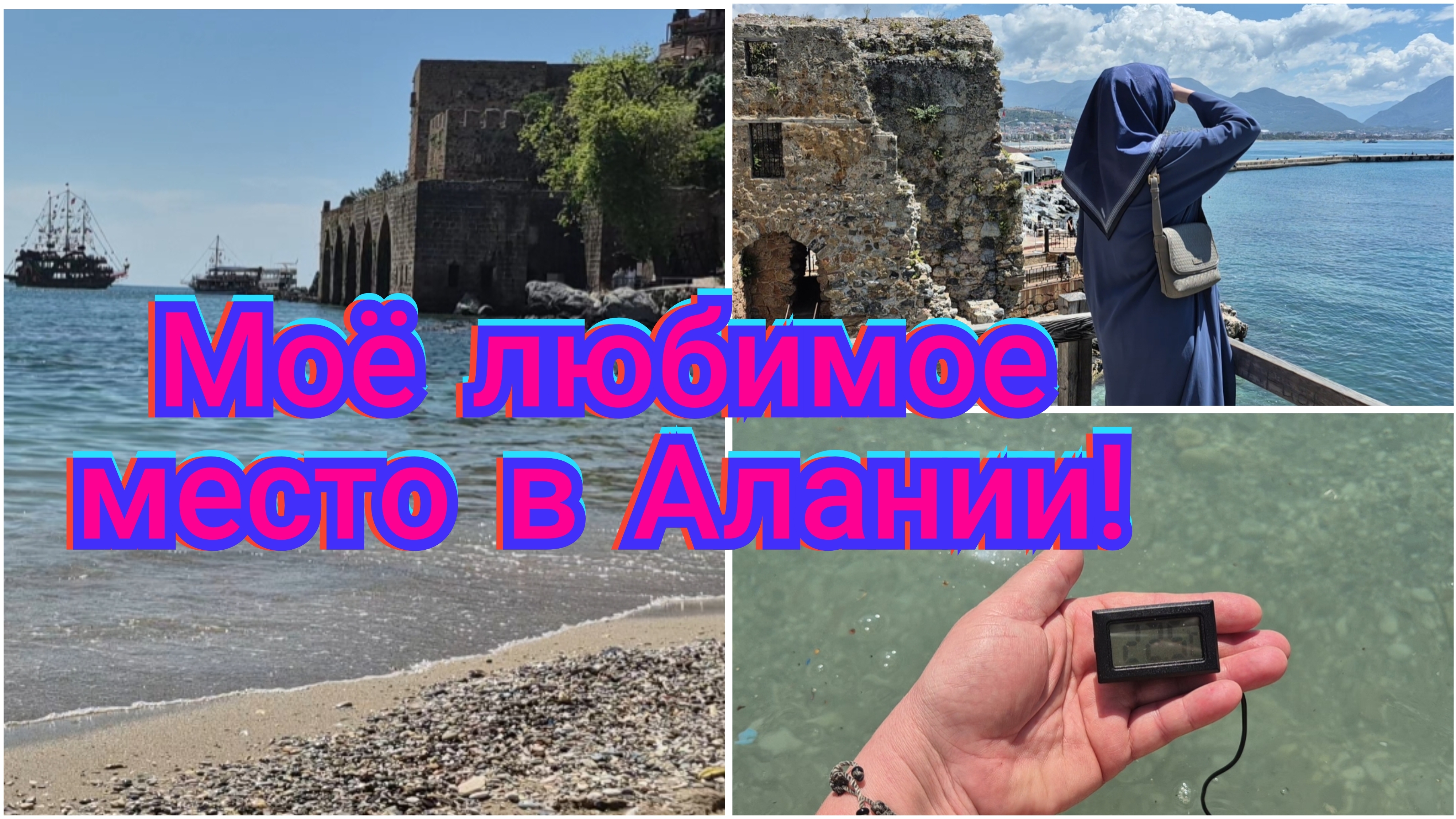 ОТЗЫВ ОБ ОТЕЛЕ WASA 3*/МОЁ ЛЮБИМОЕ МЕСТО В АЛАНИИ!🌴❤️