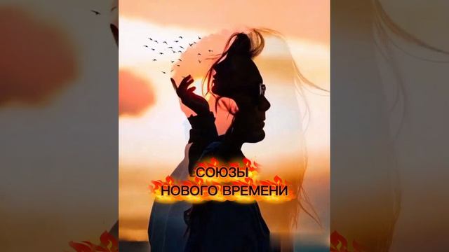 Миссия близнецового пламя❤ #душа#любовь#энергия#внутреннийпокой#осознанность
